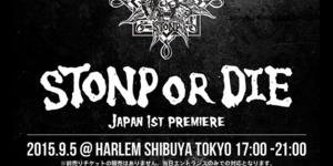 STONP OR DIE 東京試写会